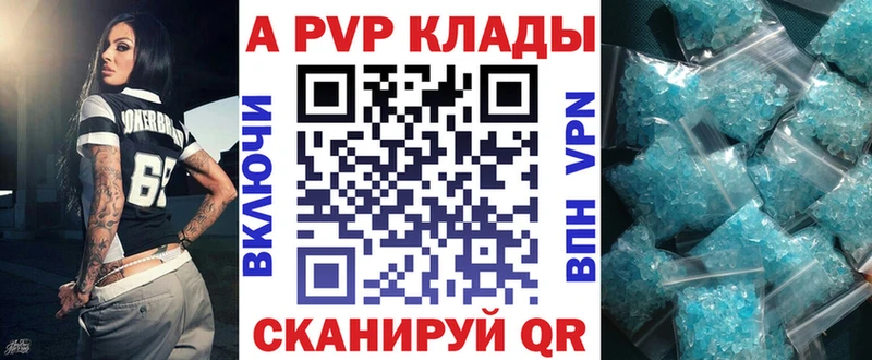 APVP Соль  магазин  наркотиков  Ардатов 