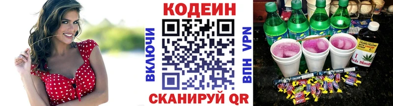 Кодеиновый сироп Lean напиток Lean (лин)  Ардатов 