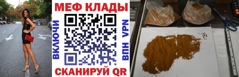 Меф кристаллы  купить закладку  Ардатов 